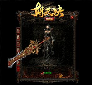 天龙八部私服1.78