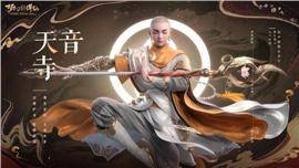 绵阳 天龙八部私服