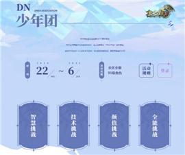 人气私服天龙八部。